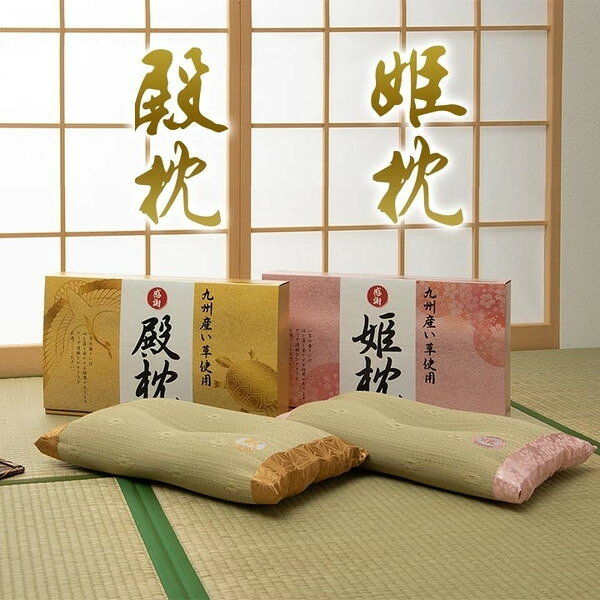 1122260016301 枕 まくら 国産 い草 ギフト 箱付き 女性向け 抗菌防臭 消臭 約50×30cm イケヒコ・コーポレーション メーカー直送