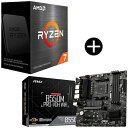【国内正規品】 AMD Ryzen 7 5700X W/O Cooler CPU + MSI B550M PRO-VDH WIFI microATXマザーボード...