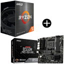 【国内正規品】 AMD Ryzen 5 5500 Wraith Spire Cooler CPU + MSI B550M PRO-VDH WIFI microA...