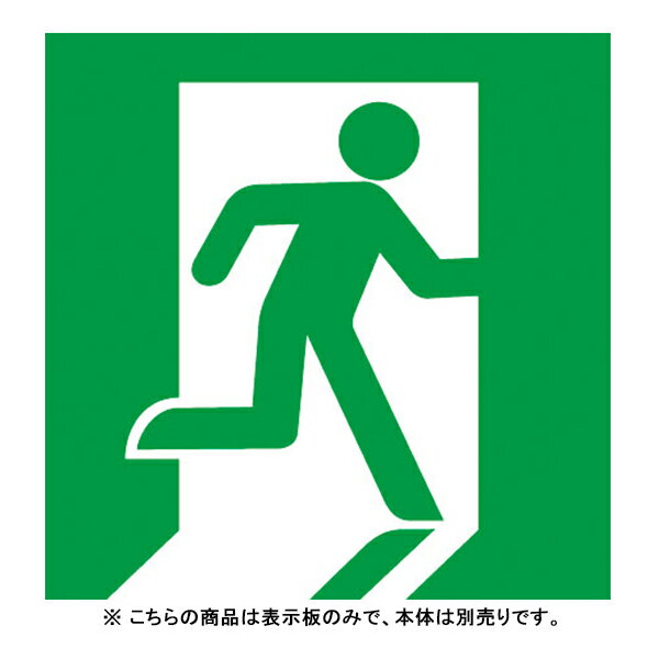 商品説明★ コンパクトスクエア用表示板です。※注意事項・指定されたコンパクトスクエア器具以外は使用できません。・こちらの商品は表示板のみで、本体は別売りです。・別途設置費、取付工事費、その他諸費用が必要です。別途お客様より工事業者に直接ご手...