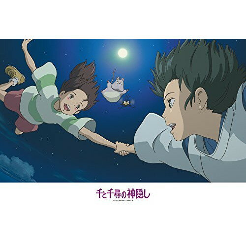 ENSKY 300ピース ジグソーパズル 千と千尋の神隠し 本当の名前(26x38cm)