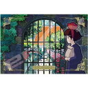 300ピース ジグソーパズル スタジオジブリ作品 届け物の途中 26x38cm Amazon 楽天 ヤフー等の通販価格比較 最安値 Com