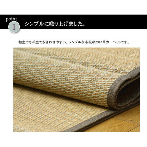1030390060202 い草花ござカーペット 『DXノア 裏貼CP』 ブラウン 江戸間2畳(約174×174cm) (裏:不織布) イケヒコ・コーポレーション メーカー直送 [2]