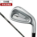 04 IRON アイアンセット5本組(#7-9、PW、AW) 2024年モデル MCI FOR PRGR S(M-43)カーボンシャフト PRGR 【日本正規品】