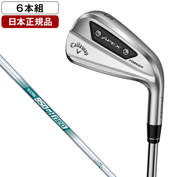 楽天市場】キャロウェイ apex アイアンセット 6本組 ((シャフト 楽天市場】キャロウェイ apex アイアンセット 6本組 ((シャフト