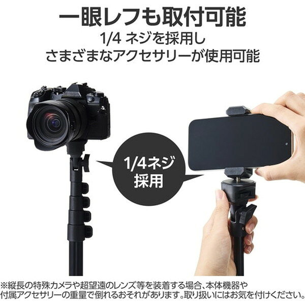 総合通販PREMOA 楽天市場店のP-STCFWL02BK ELECOM ブラック [三脚 (スマホ カメラ 最大約165cm スマホホルダー付 スマホスタンド)]｜アングル3