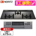 【標準設置工事セット】 NORITZ N3WV7RWAP1SIC-13A 標準設置工事セット Mikke (ミッケ) [ビルトインガスコンロ (都市ガス用・3口...
