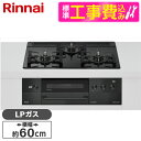【標準設置工事セット】 Rinnai RHS31W38M11RCBW-LP 標準設置工事セット ナイトブラック DELICIA [ビルトインガスコンロ(プロパン...