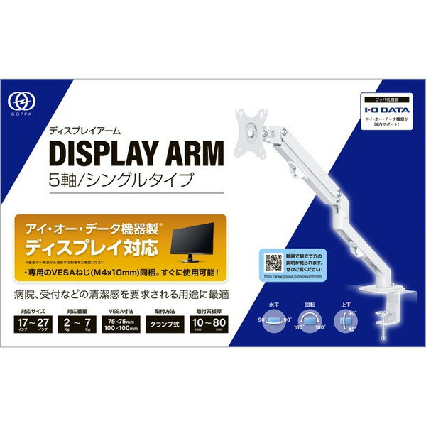 GP-DPAS1/W IODATA ۥ磻 [ǥץ쥤]