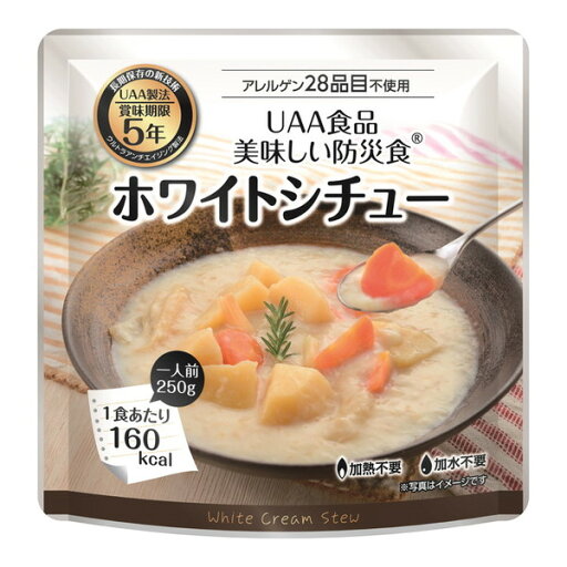 美味しい防災食 ホワイトシチュー 1ケース36袋入り アルファフーズ 美味しい防災食 ホワイトシチュー 1ケース36袋入り アルファフーズ