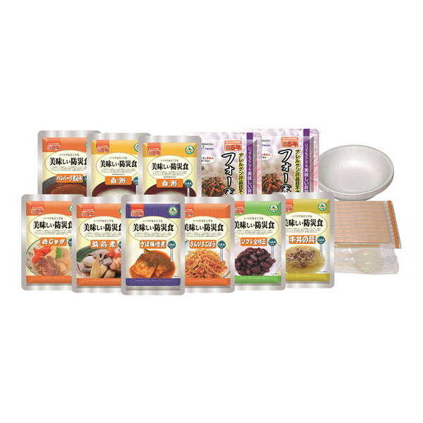 BS9 アルファフーズ 美味しい防災食 [防災食 (スペシャルセット(1人×2日分 保存水無し))]