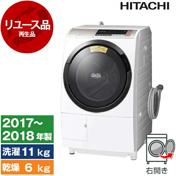 HITACHI 日立 ドラム式洗濯乾燥機 ビッグドラム スリム ななめ HITACHI 日立 ドラム式洗濯乾燥機 ビッグドラム スリム ななめ