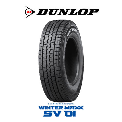 DUNLOP ダンロップ WINTER MAXX ウィンターマックス SV01 175/80R14 99/98N タイヤ単品1本 DUNLOP