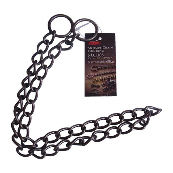 アンティークチェインプラスリング 600mm No.1108 ニッサチェイン アンティーク真ちゅうブロンズ