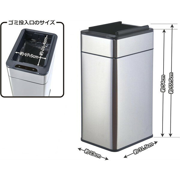 SDB-RO30 ビーカム [センサー式ステンレスダストボックス 30L] メーカー直送 [2]