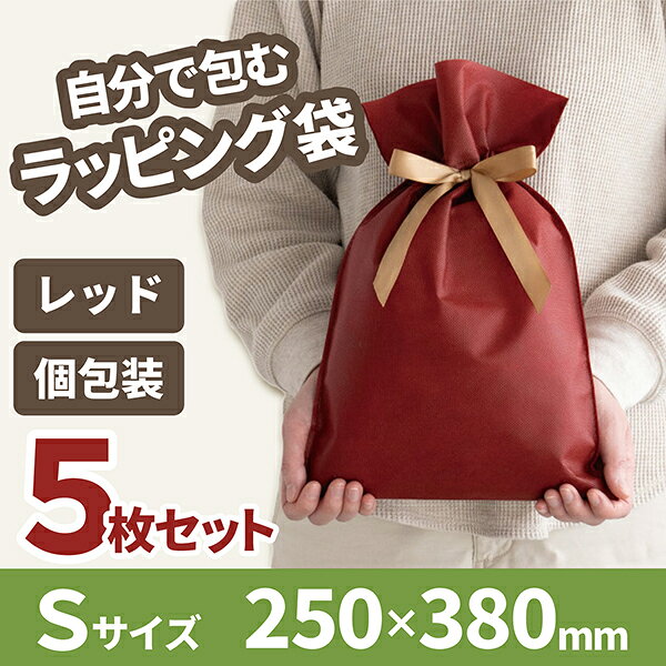 商品説明★ シンプルな無地の不織布巾着です。★ 誰でも簡単にラッピングができます。★ リボンが一体型なので、これひとつでラッピングが完成します。★ 高級感のある落ち着いた色味です。★ リボンは両面サテンなので、裏表を気にせず簡単です。スペック* 商品サイズ：W250×H380mm* 素材：不織布75g/m2* 形状：マチなし* 仕様：サテンリボン付ラインナップ1枚5枚セット10枚セット