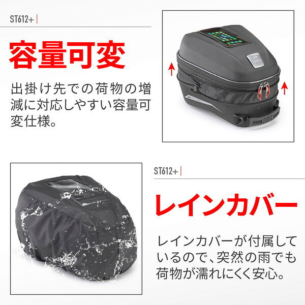 D48831 GIVI タンクバッグ 15L スマホホルダー付き タンクロック ST612+ デイトナ