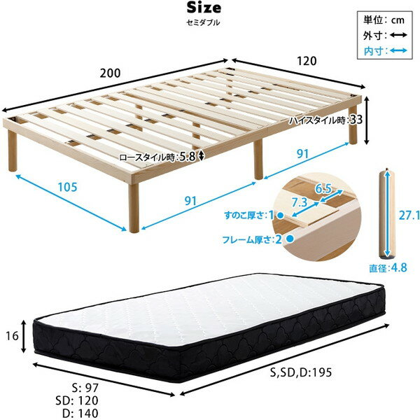 ASP-SRM-SD パイン材高さ2段階調整脚付きすのこベッド ポケットコイルマットレスセット(セミダブル) ナチュラル/ブラック ホームテイスト メーカー直送 [2]