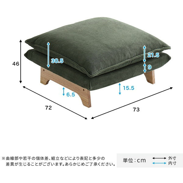 SH-07-FRZO 脚付きローソファ オットマン単品【Cowser-カウザー-】 ダリアンベージ...