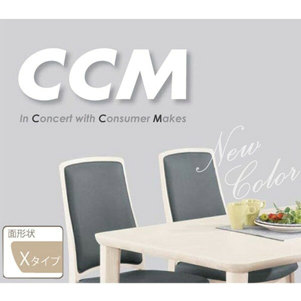 ダイニングテーブル 幅125 長方形 木製 4人掛け 食卓 おしゃれ リビング ホワイト CCM4 WH 筑波産商 メーカー直送 [2]