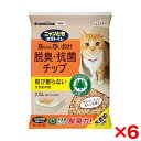 【6個セット】エステー ニャンとも清潔トイレ 脱臭・抗菌チップ 大きめの粒2.5L
