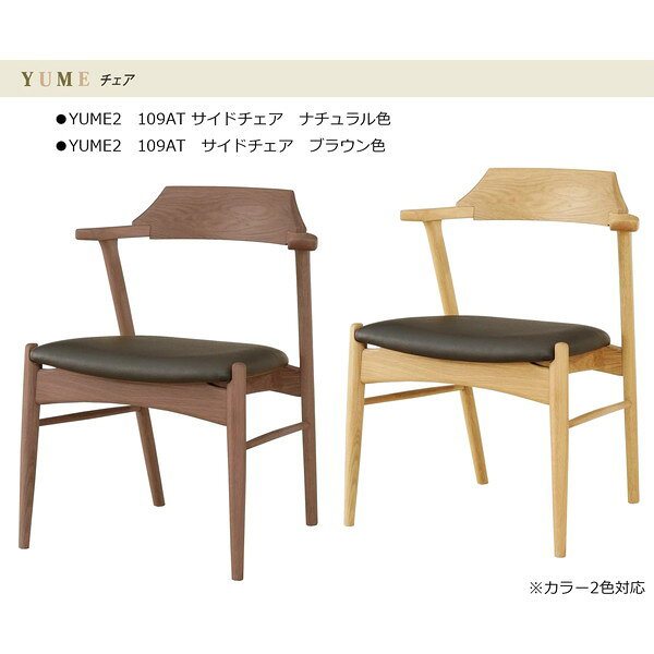YUME2 109AT アームチェア NR/BK 座カバーTMGR 筑波産商 メーカー直送 [3]