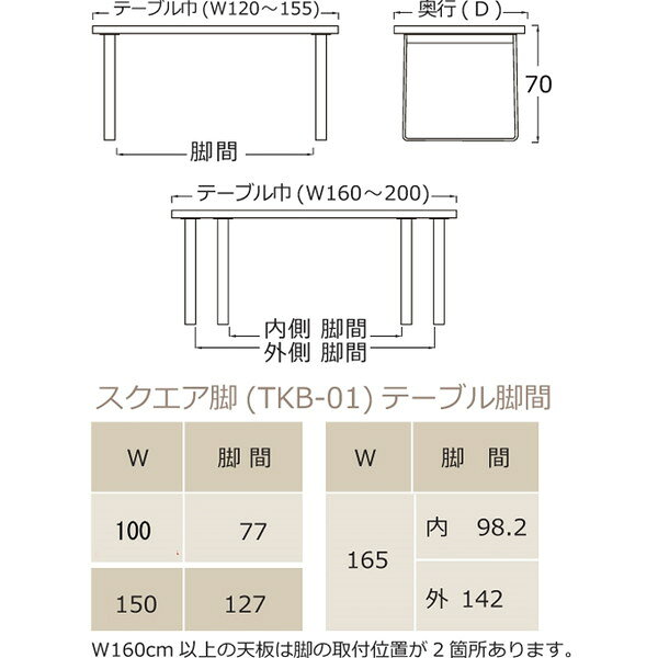 YUME2 165x95 耳付 テーブルT スクエア脚 BR 筑波産商 メーカー直送 [3]