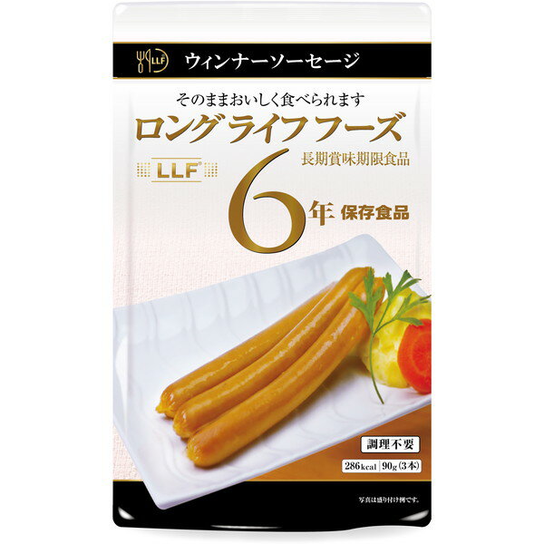 ウインナーソーセージ 1ケース(50袋入) ロングライフフーズ [保存食]