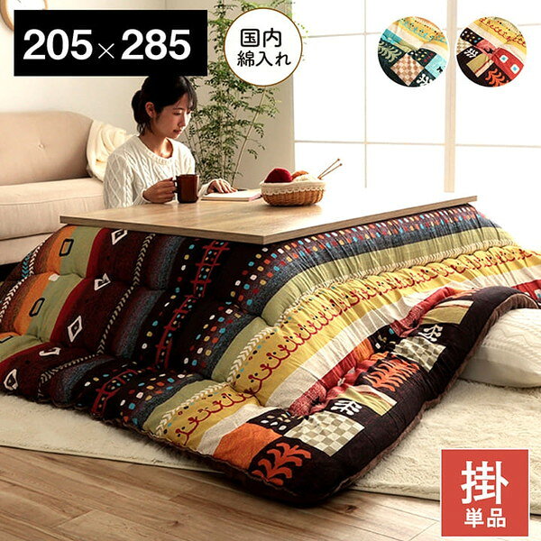 こたつ布団 イケヒコ・コーポレーション 1161030040303 長方形 単品 ギャッベ柄 ブルー 約205×285cm メーカー直送 [2]