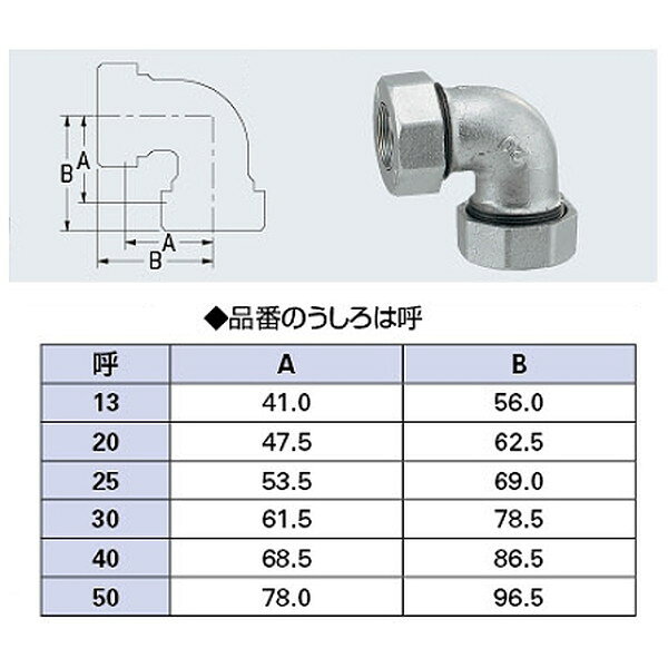 649-833-20W シロ カクダイ [3管兼用ジョイント エルボ]