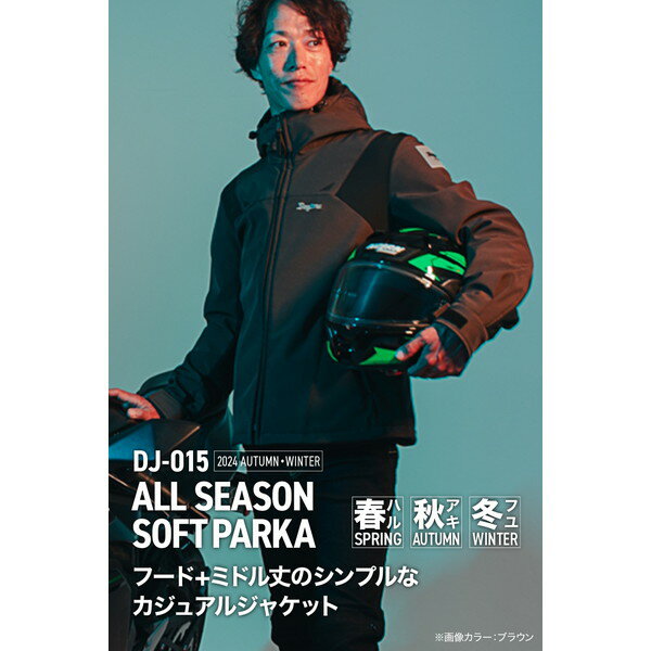 D48585 ジャケット 春秋冬 オールシーズン ソフトパーカー DJ-015 ブラック Sサイズ デイトナ