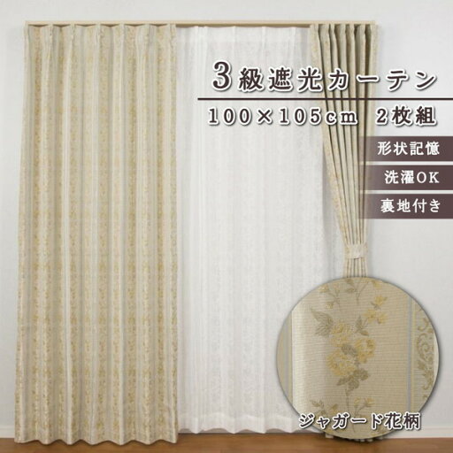 カーテン 花柄 遮光 3級 2枚組 100×105cm イエロー 花柄ストライプ 洗える 裏地付き 形状記憶 遮光カーテン 厚地 おしゃれ かわいい 可愛い 上品 エレガント リビング 寝室 エレンシア ユニベール メーカー直送 カーテン 花柄 遮光 3級 2枚組 100×105cm イエロー 花柄ストライプ 洗える 裏地付き 形状記憶 遮光カーテン 厚地 おしゃれ かわいい 可愛い 上品 エレガント リビング 寝室 エレンシア ユニベール メーカー直送