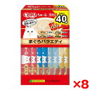 【8個セット】いなばペットフード CIAO ちゅ〜る 40本入り(BOX)まぐろバラエティ