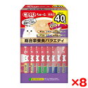 【8個セット】いなばペットフード CIAO ちゅ〜る 40本入り(BOX)総合栄養食バラエティ