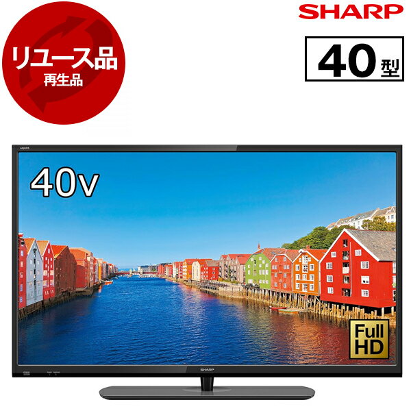楽天市場】シャープ40型テレビ 中古の通販 楽天市場】シャープ40型テレビ 中古の通販