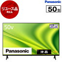 【リユース】 テレビ 50型 パナソニック PANASONIC TH-50MX800 VIERA 50V型 地上・BS・110度CSデジタル 4Kチューナー内蔵 液晶テレビ 50インチ 2023年製【KK9N0D18P】 エクプラ特選(2)