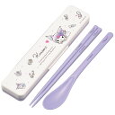CCS3SAAG クロミ マイメロディ 水彩 コスメ スケーター 箸 スプーン コンビセット 18cm 抗菌加工 お弁当 大人用 シリコンクッション付きで音がな...