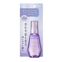 セグレタ スムースフィット ヘアオイル 花王