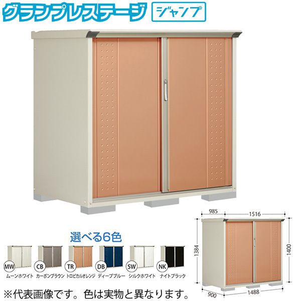 GP-159CT MW 田窪工業所 ムーンホワイト グランプレ [タクボ小型物置 (たて置き棚タイプ(ネット棚))] メーカー直送