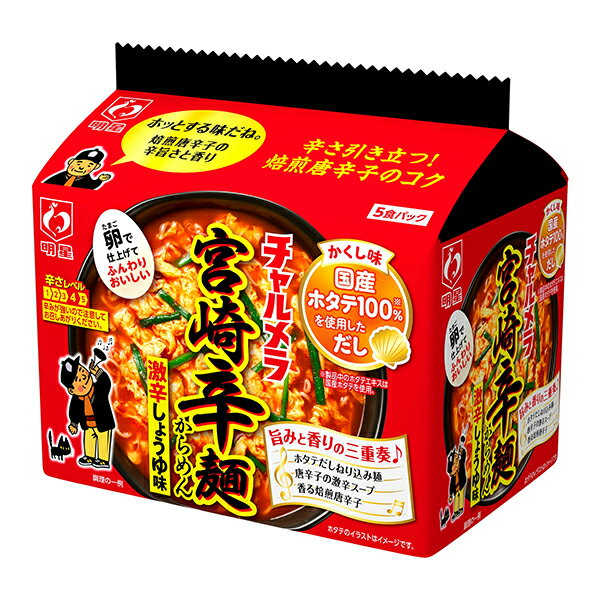 Noodles - 明星食品 チャルメラ 宮崎辛麺 5食パック 96g×5食 ×6 メーカー直送 プレゼント ギフト