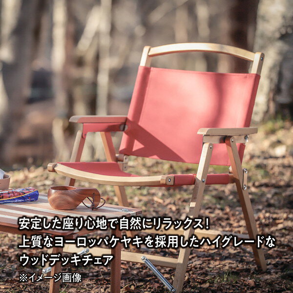 テントファクトリー TFZELDN MG ウッドライン ZELデッキチェア モスグリーン premoa-11149886 総合通販PREMOA 楽天市場店 サンプル画像2