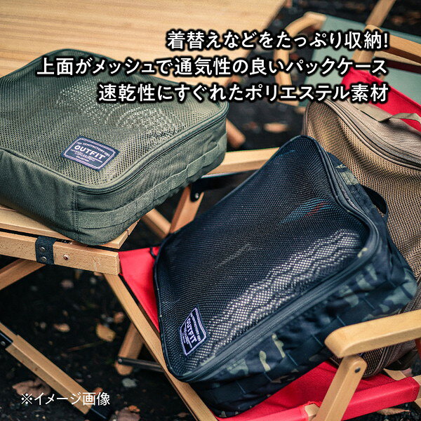 総合通販PREMOA 楽天市場店のテントファクトリー アウトフィット TFOFOMP3 MG アウトドアメッシュパック3 モスグリーン｜アングル2