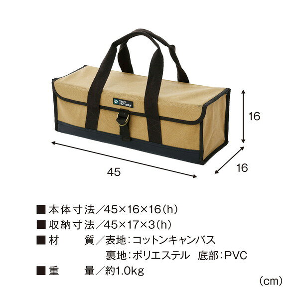 テントファクトリー TFCSPBOX HBK ペグキャリーボックス ブラック