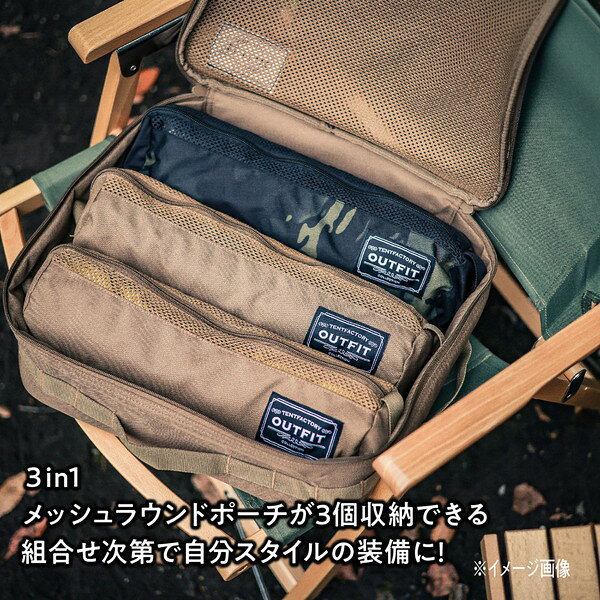 総合通販PREMOA 楽天市場店のテントファクトリー アウトフィット TFOFOMP3 MG アウトドアメッシュパック3 モスグリーン｜アングル3