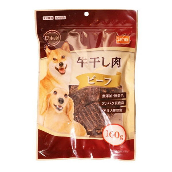DCM 牛干し肉 ビーフ 160g DCM