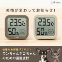 O-444DBEPT ちょうどイイがわかるここちイーニャン ベージュ DRETEC