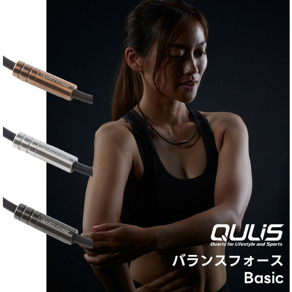 クライス QULIS ネックレス バランスフォース Basic シルバー M 磁気ネックレス レ...