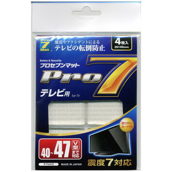 商品説明★ 地震やアクシデントによるテレビの転倒防止★ 震度7対応★ マットの設置、また取り外し方法を記載した「取り外しカード」を付属しておりますので、引っ越しやお部屋の模様替えの際も安心して取り外しいただけます。★ 抗菌・防カビ効果があり...
