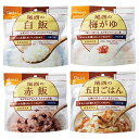 尾西食品 尾西のごはん 非常食4種セット 計12食(a16719) メーカー直送