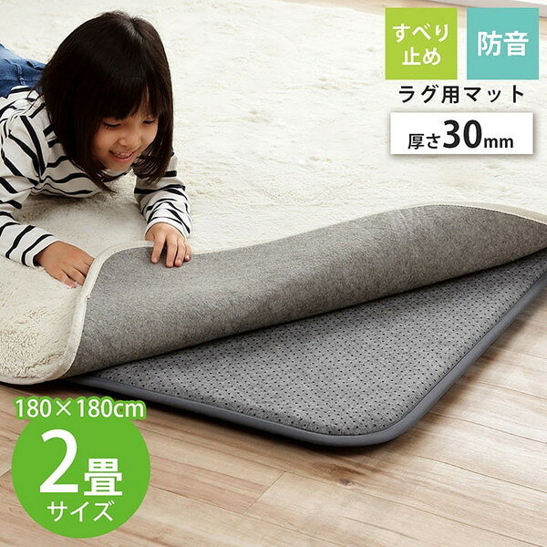 Rakuten - 1293140014902 ナイス30 約2畳用 無 180×180 イケヒコ・コーポレーション メーカー直送